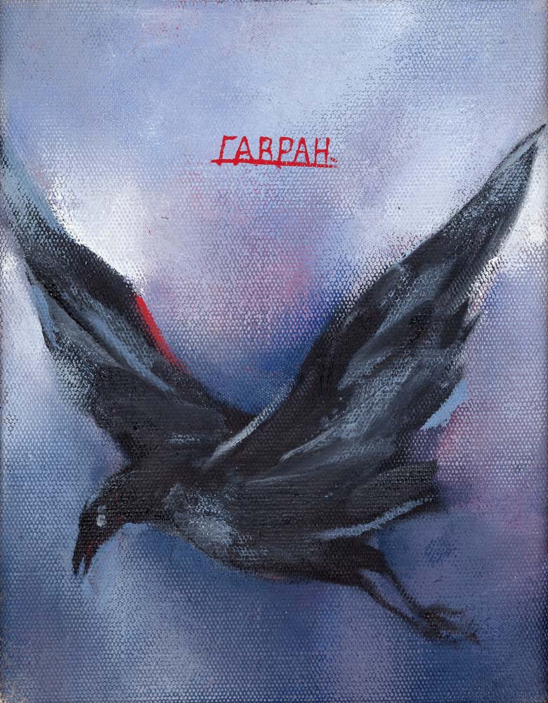 Corbeau, 2017, huile sur toile, 35 x 27 cm